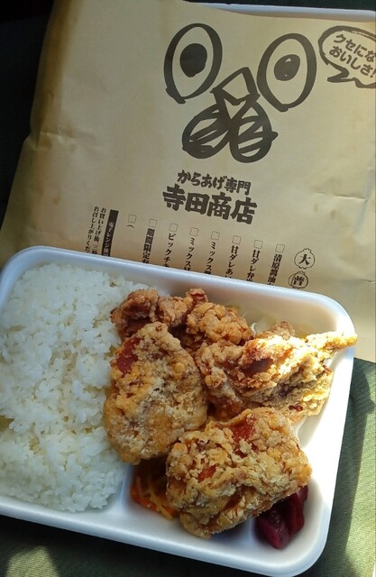 Kara-age Senmon Terada Shoten Komaki Ten photo 3