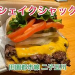 シェイクシャック 二子玉川 - 