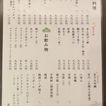 つきじ宮川本廛 - メニュー②（2024.1某日）