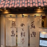 あじまー商店 - 