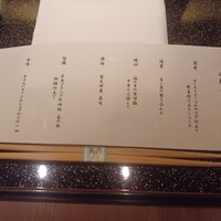 日本料理 瀬戸内 - 