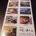 伊達の牛たん本舗 - 