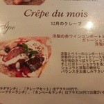 クレープリー・アルション - 2013/12/21