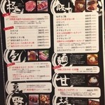 Oosaka Yakiniku Horumon Futago - 