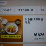 Yoshinoya - 