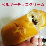 Fudo Raunji Ikoi - ベルギーチョコクリーム（190円）