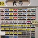 天ぷら七八 - 券売機です。