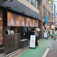 炭火焼肉ホルモン うしごろ 中目黒店 - 