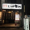 ひろかずや 東通り店