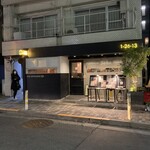 EBISU FRY BAR - 