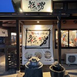 ネギと粉 - 外観