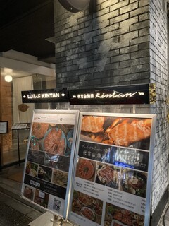 h Daikanyama Yakiniku Kintan - 