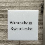 Watanabe Ryouri-mise - 