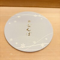 鮨 なんば 日比谷 - 