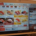 はま寿司 - 