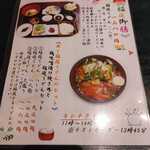 Inaniwa udon mugendou - 