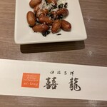 口福吉祥 喜喜龍 - 