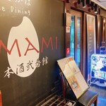 UMAMI日本酒弐番館 - 