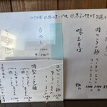 支那そば かつみ - 