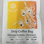 Cherry Core Coffee Roaster - ドリップバッグ　エチオピア ゲデブ チェルチェレ精製所 200円（税込）