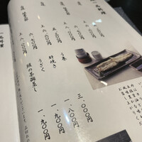 駒形前川 新丸ビル店 - 