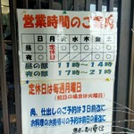 魚屋の寿司　東信 - 