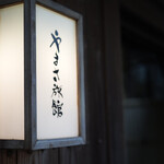 Yamasa Ryokan - 