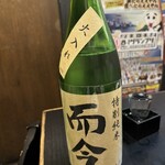 くし嘉十八番 - 