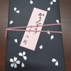 かりんとう 小桜 - 