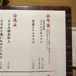 四ッ谷 今井屋本店 - 