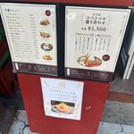 味の店 一番 - 