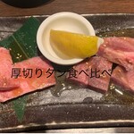 Yakiniku Shusai Miki En - 