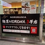 NOROMANIA - 