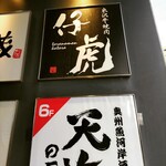 Yonezawa Gyuu Yakiniku Kotora - 