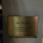 bar K家 - 