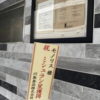 モノリス - 