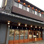 上町菊屋 - 