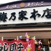 梅乃家本店