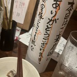 捏ね染み煮おはな - 