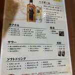 -ISOKKO- - 飲み放題のお酒たち。