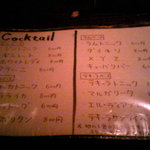 Cafe & Bar WaCaBa - メニュー⑤