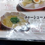 Ramen Yokoduna - 