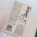 六代目の和菓子 松柏堂本店 - 