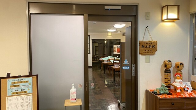 さくら亭 - 十和田市（食堂）の写真