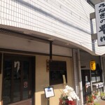 うなぎの豊川 - 