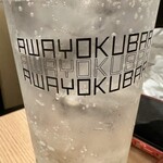 Awayoku Bar - 富乃宝山ソーダ割り