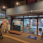 TENSHO BURGER - 今日は地元の誇る手作りのハンバーガー店であるTENSHO BURGERでテイクアウト。
                      原田にもあります。