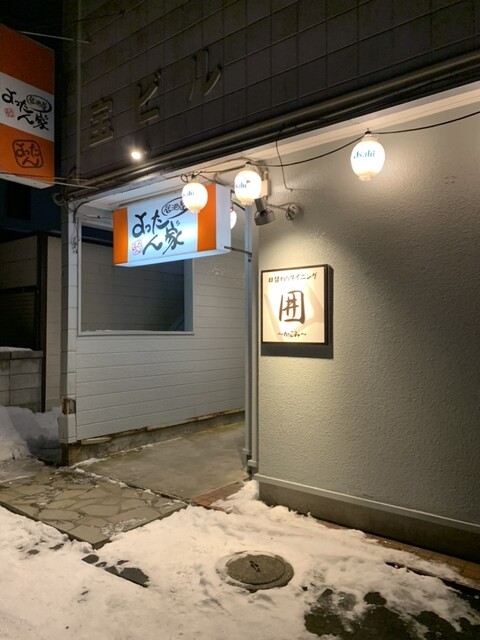 日替わりダイニング 囲（かこみ） - 糸井（居酒屋）の写真