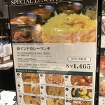 エリックサウス KITTE名古屋店 - 