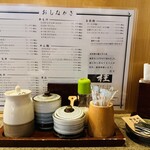 天ぷら桂 - メニュー